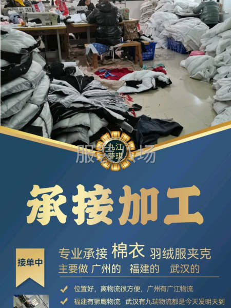 专业承接棉衣羽绒服加工-第7张图片
