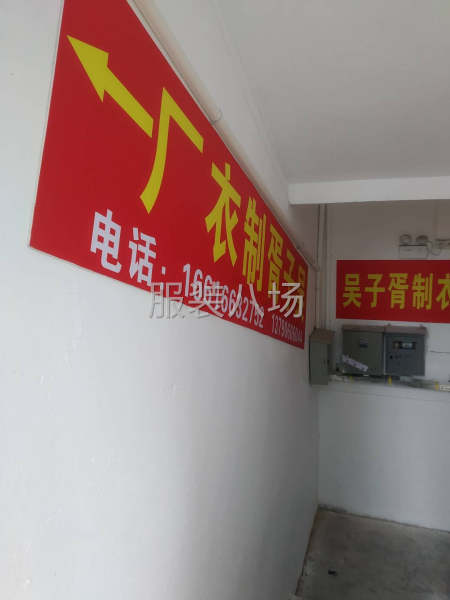 诚心寻找服装长期稳定客户-第1张图片