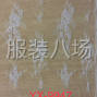 福州 - 长乐 - 金峰 - 蕾丝面料.蕾丝花边/
