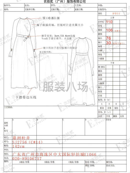 服装设计，原创设计-第8张图片