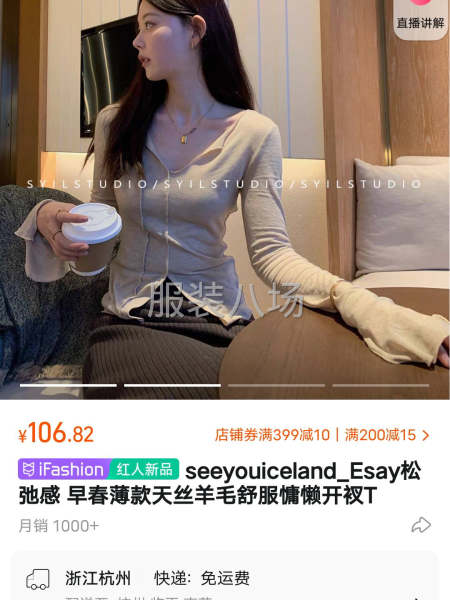 招专业半精品针织车位，做跑量无忧。-第1张图片