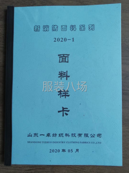 標志服 工裝 職業(yè)裝等面料-第5張圖片