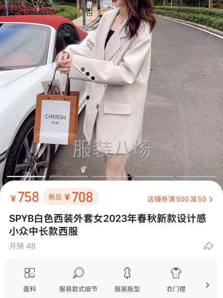 气质小西装-第9张图片