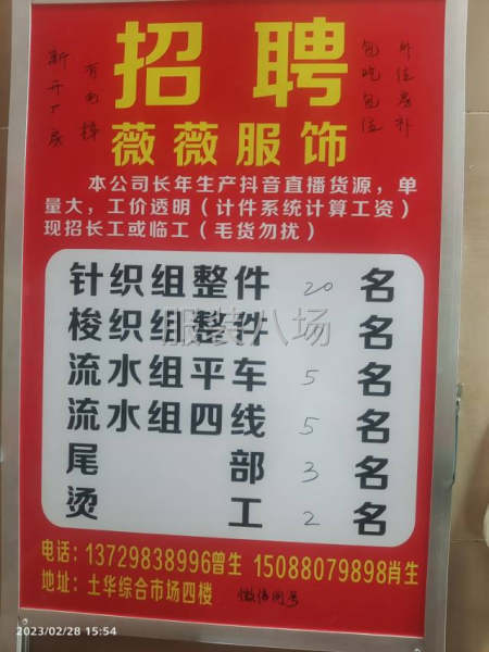 廣州土華綜合市場四樓新廠招大量梭織，針織整件車位-第2張圖片