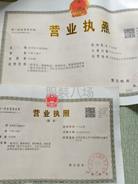 承接各种网店、直播、公司单-第1张图片