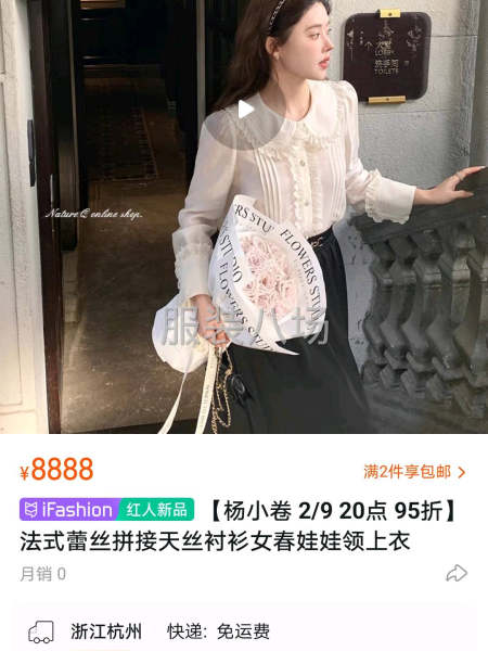 招整件車位十名，能做半精品，真絲的最好，有意者請聯系-第3張圖片