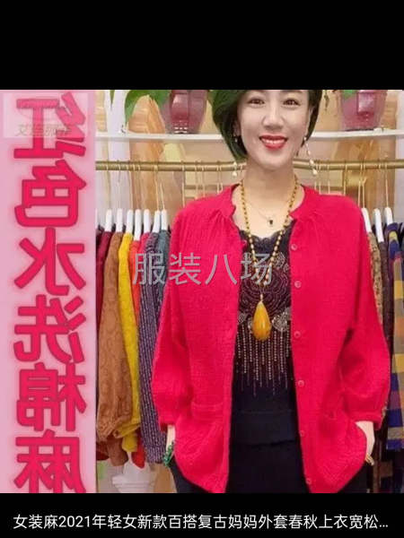 寻找长期有活的老板，价格合适，货源充足-第8张图片