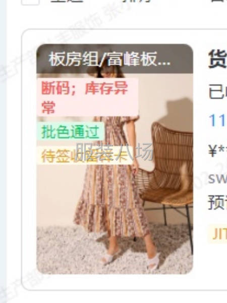 300件女装/连衣裙/衬衫外发-第6张图片