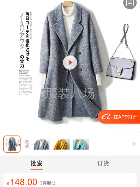 双面尼羊绒大衣工厂、批发、零售、来料加工、清加工-第1张图片