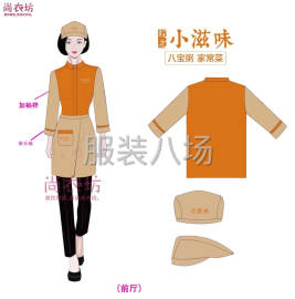 undefined - 工作服定制找工厂 - 图7