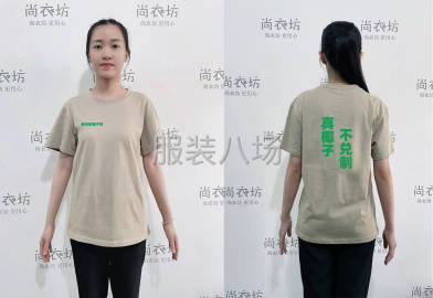 undefined - 工作服定制找工厂 - 图3
