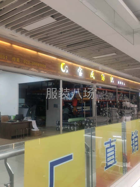 工廠直銷，廣州寶成紡織-第6張圖片