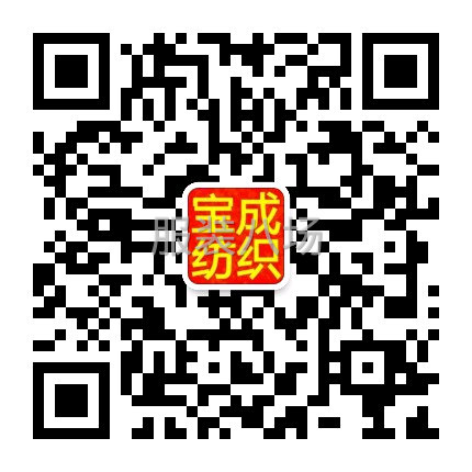 工廠直銷，廣州寶成紡織-第8張圖片