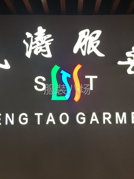 服装外贸跟单-第2张图片