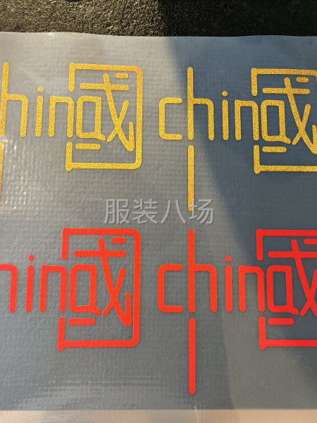 服裝印花 T恤印花 白墨燙畫 價(jià)格優(yōu)勢(shì) 免費(fèi)打樣。-第9張圖片