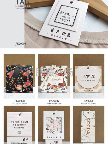 吊牌 洗水标 吊粒 服装辅料印刷品等-第9张图片