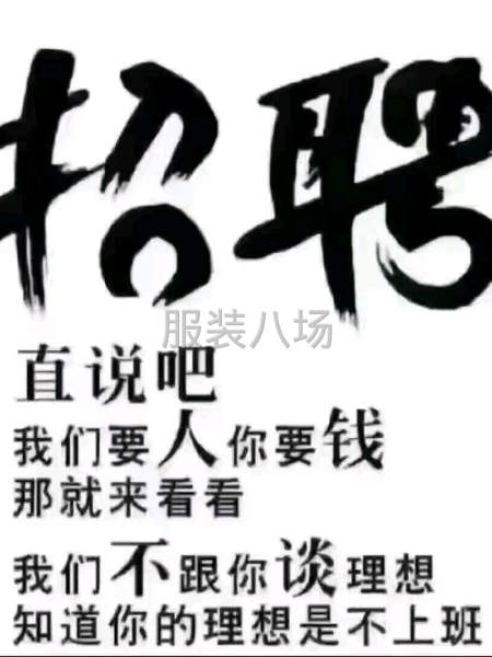 急招自缝自订和电平车多名-第3张图片