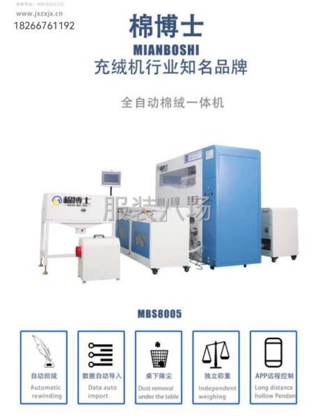 出租出售充绒机  充棉机  充羽绒被机100台-第3张图片