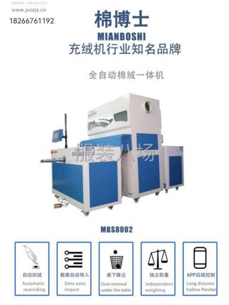 出租出售充絨機  充棉機  充羽絨被機100臺-第1張圖片