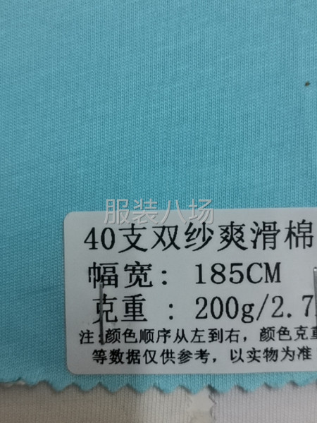40支雙紗爽滑棉，潮牌T恤面料，抖音爆款面料-第1張圖片