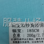 廣州 - 海珠區(qū) - 鳳陽 - 40支雙紗爽滑棉，潮牌T恤面料，...