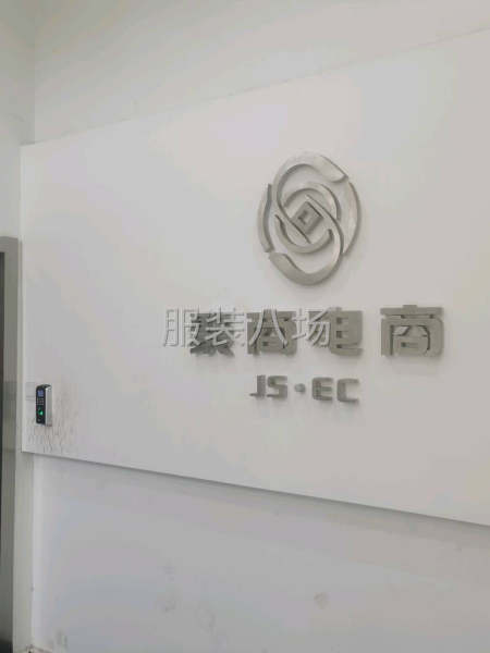急聘！女装电商公司招外放生产经理-第1张图片