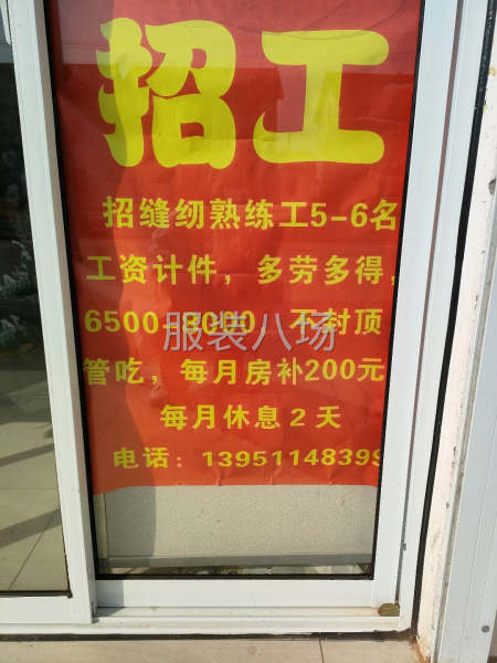 缝纫工，夫妻优先-第1张图片