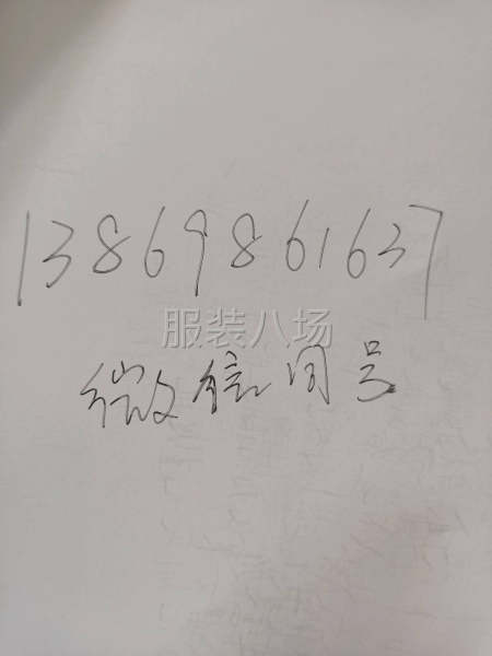 主做針織服裝，童裝，衛(wèi)衣  15名技工可長(zhǎng)期合作-第1張圖片