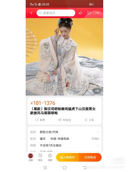成都大型绣花厂诚寻客户-第1张图片