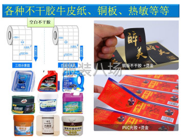 undefined - 包装辅料商标 吊牌包装袋 包装盒 不干胶  无纺布 PVC - 图6