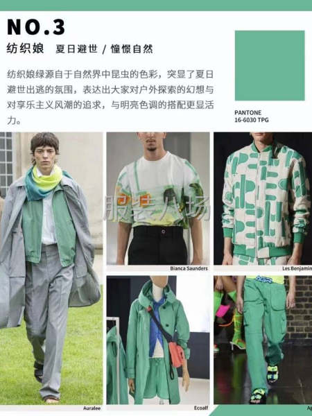 ＃服装设计公司-第3张图片