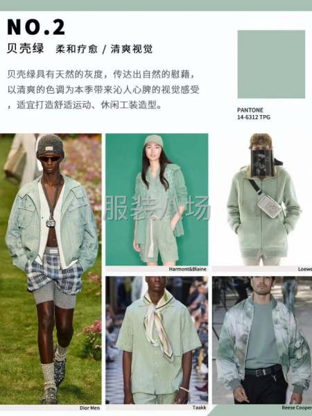 ＃服装设计公司-第1张图片