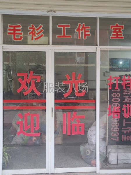 杰鸿毛衫工作室打样一条龙-第1张图片