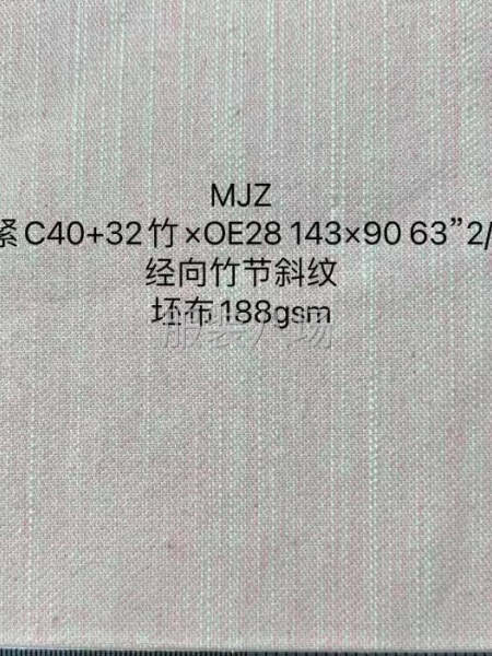 纯棉C40+32竹*OE28 143*90  63"2/1s-第1张图片