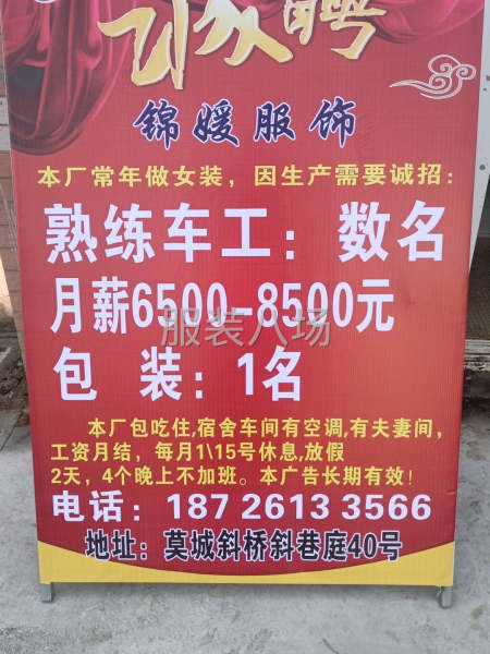 要求做事踏实勤恳，捣江湖勿扰，夫妻对优先-第1张图片