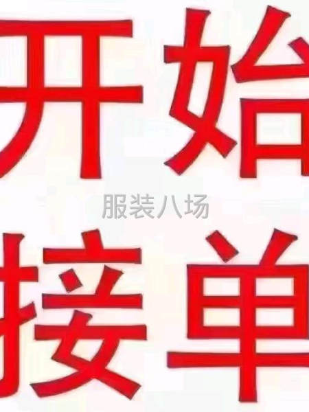 找个四季装的客户全心合作-第1张图片
