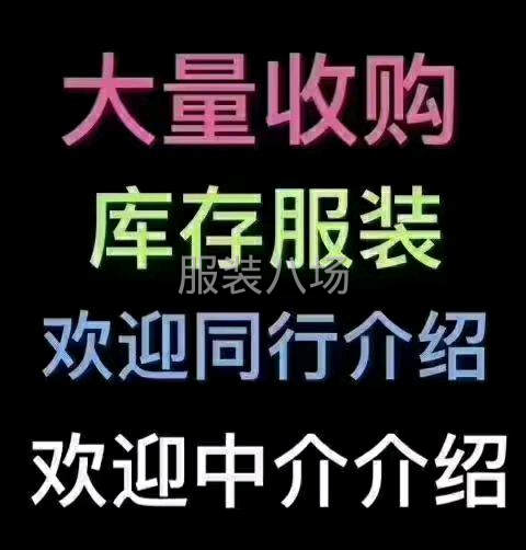 全品类服装库存尾货-第1张图片