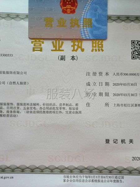 承接全国各省市的服装加工-第3张图片