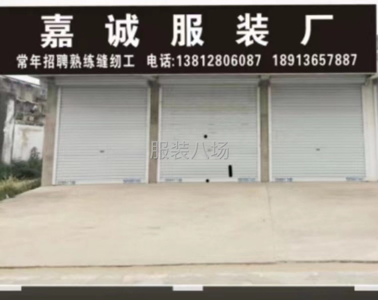 服装厂招聘：组长一名-第2张图片
