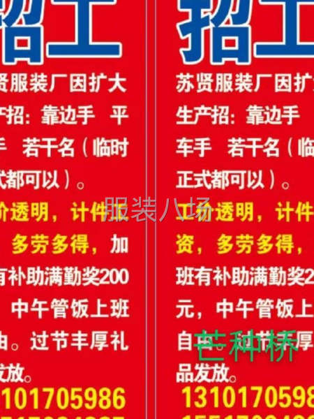 主做  针织  雪纺  纱料-第1张图片