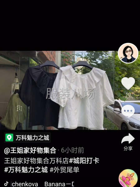 主做  针织  雪纺  纱料-第2张图片