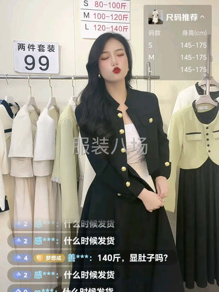 本厂承接连裁代做清加工，现有机工16人本厂设备齐全-第3张图片