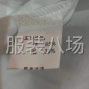 广州 - 白云区 - 石门 - 批发衬衫1千件