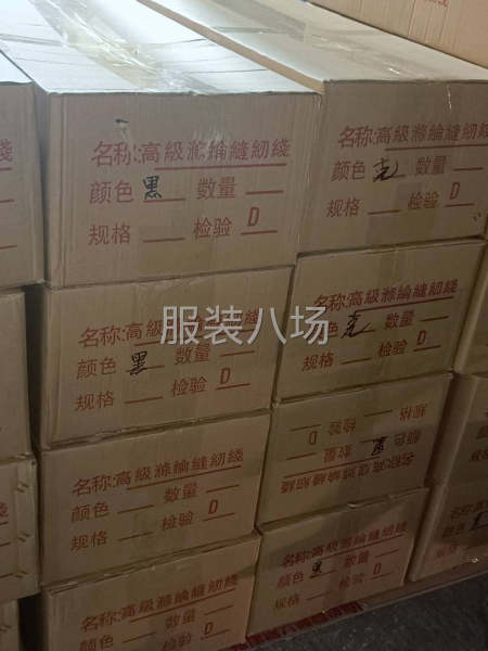402黑白缝纫线线，针织跨边码边平车手工制衣专用线，不断线，-第6张图片