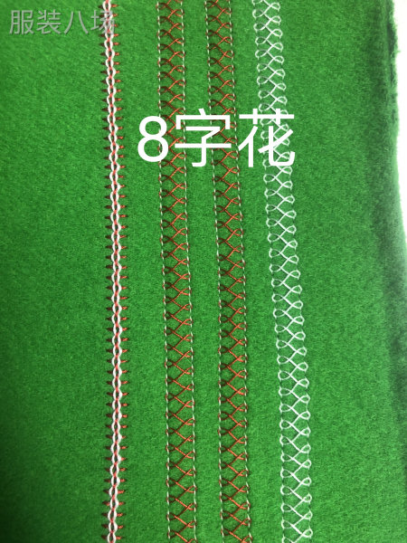 改装服装家纺装饰线迹新工艺缝纫加工技术开发-第7张图片