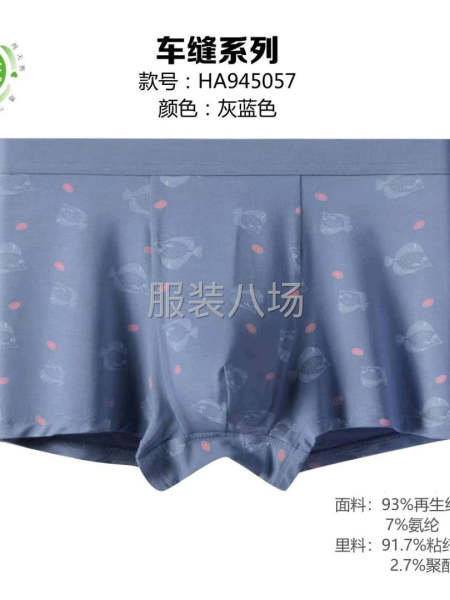 寻求长期合作客户，可代加工贴牌生产 内裤、T恤、童套装-第2张图片