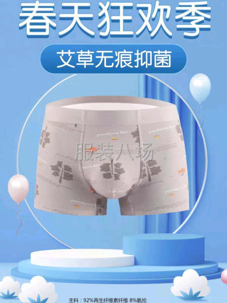 寻求长期合作客户，可代加工贴牌生产 内裤、T恤、童套装-第1张图片