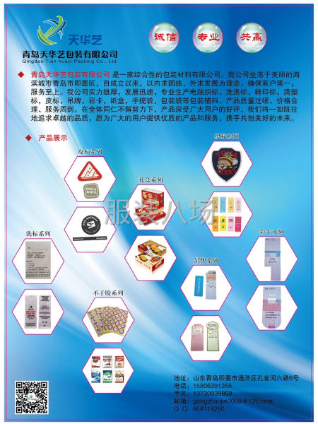 吊牌、商标-第3张图片