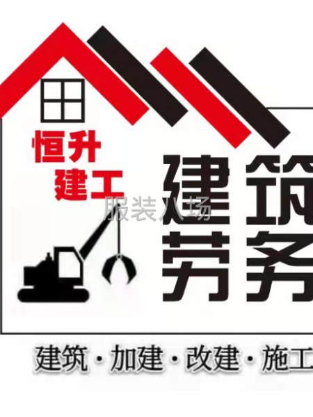 广州番禺装修服务工程队-第2张图片