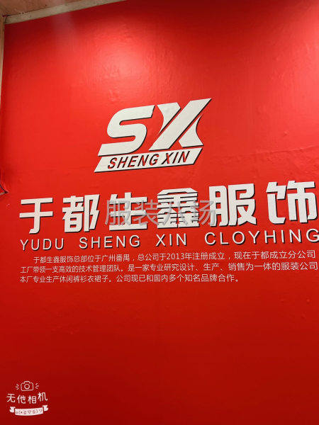 专做裤子衫衣-第1张图片